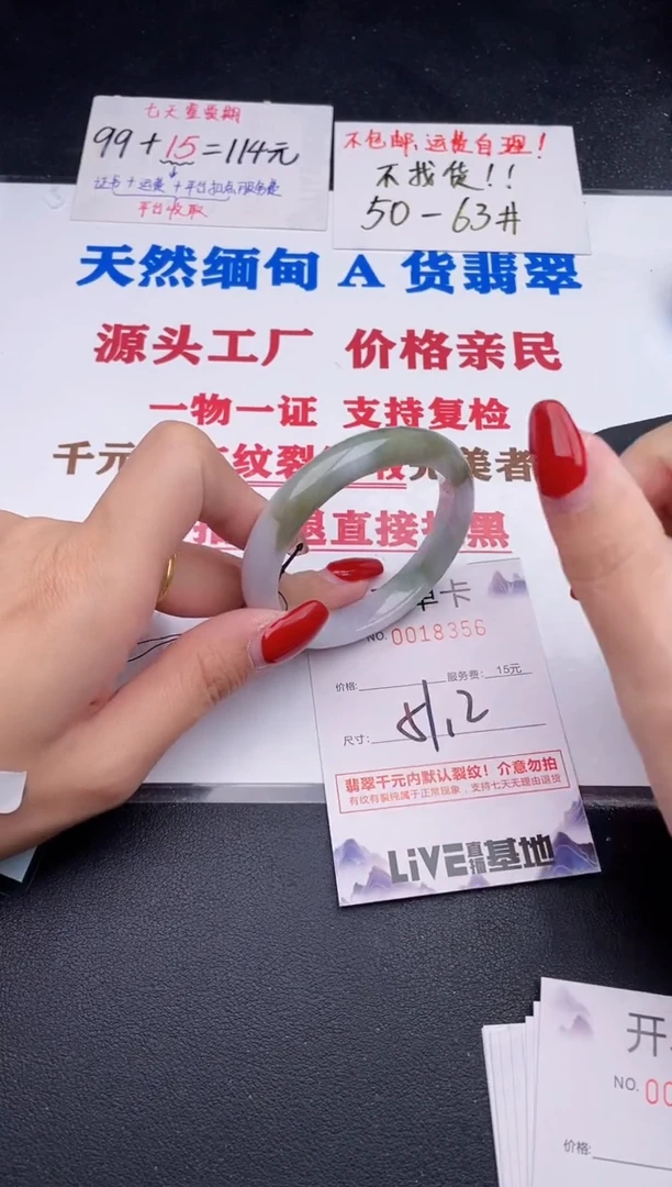 未镶嵌手镯翡翠56