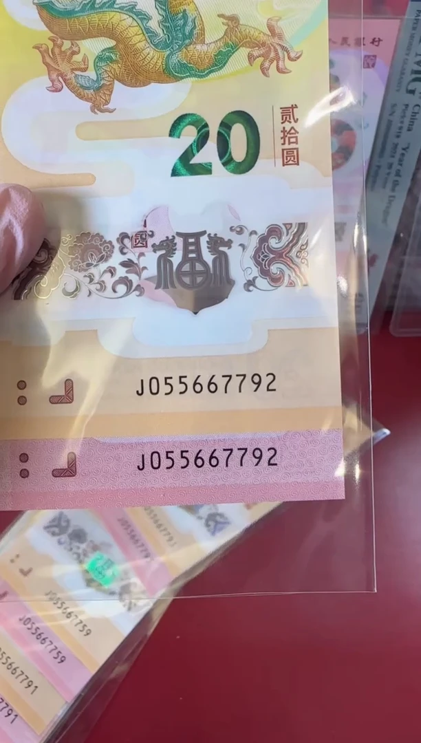 【闪购商品】塑料2025蛇钞全同号啊啊啊啊啊裸