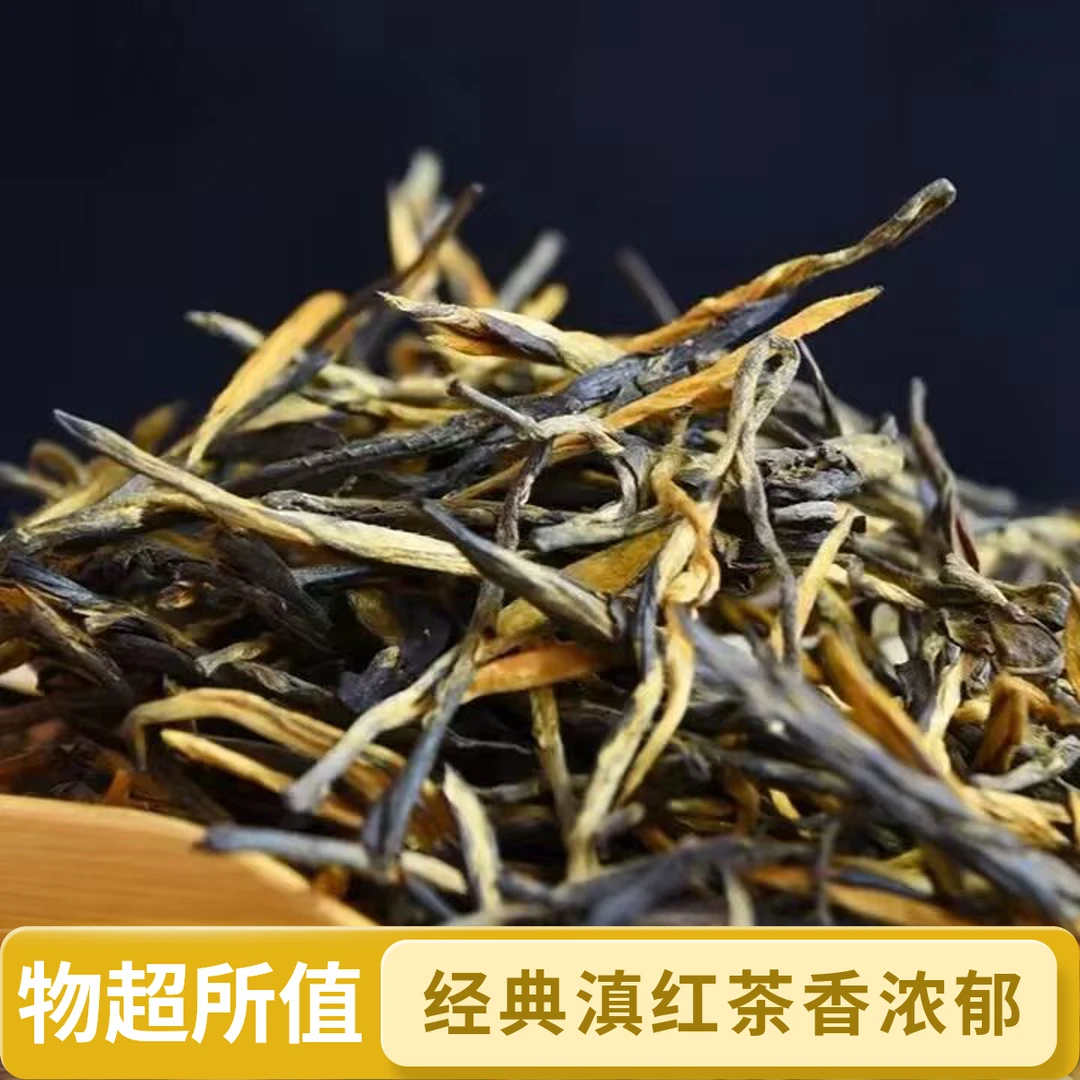 传统经典58滇红茶正宗云南凤庆原产地红茶凤庆滇红茶新茶