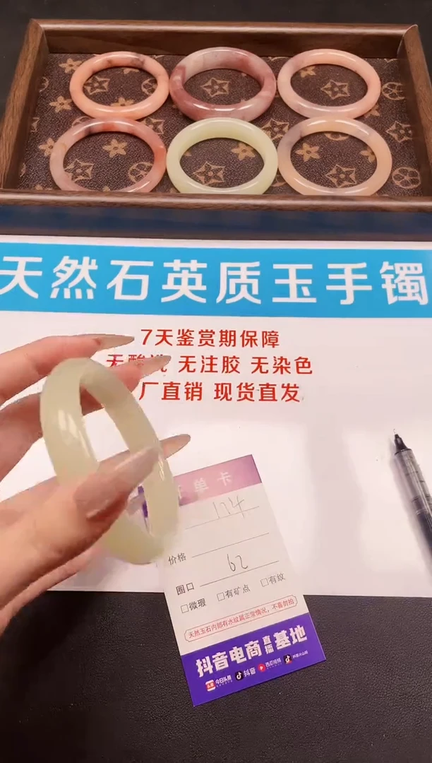 未镶嵌手镯石英质玉174-