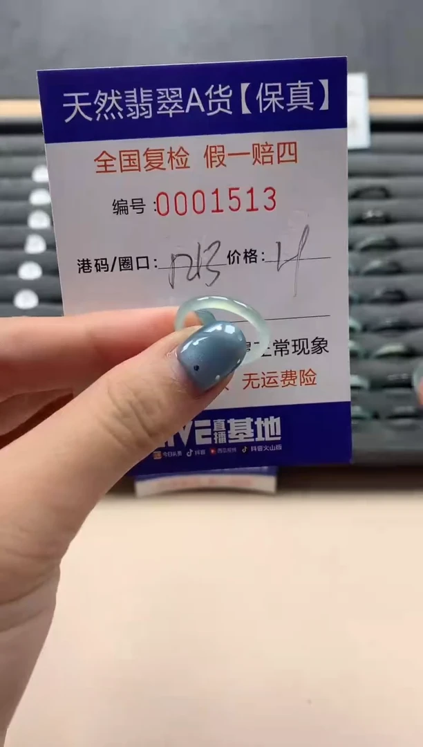 翡翠戒指未镶嵌天然001513
