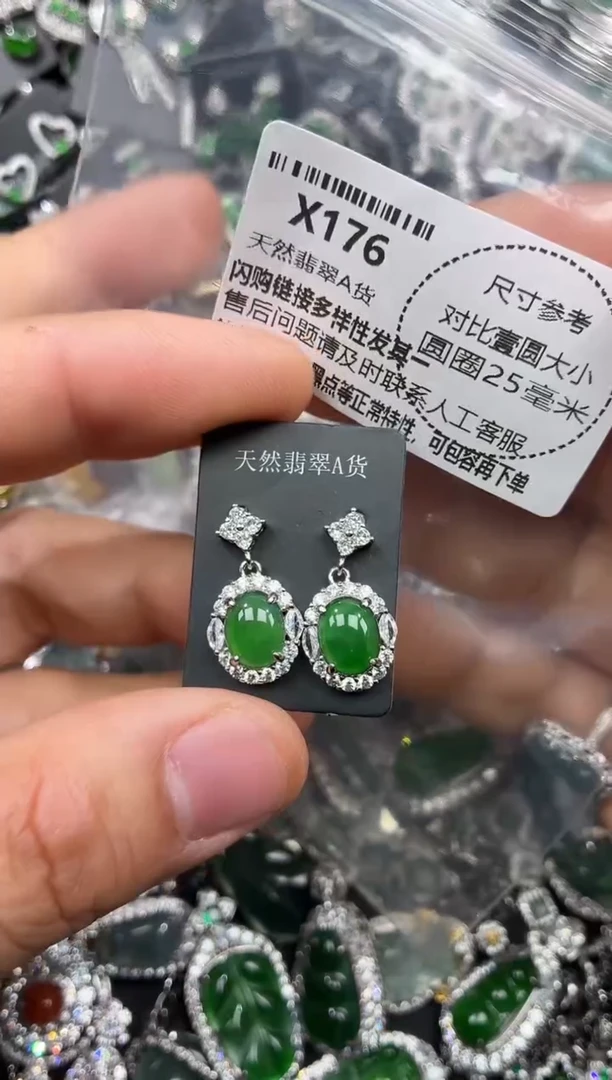 颈饰未镶嵌翡翠X176耳钉