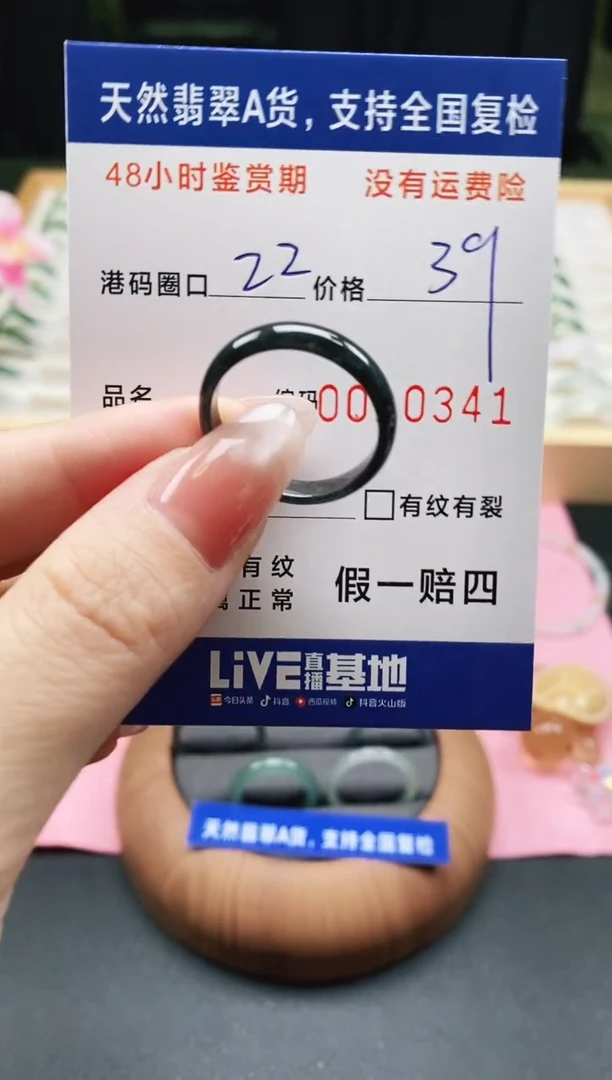 未镶嵌戒指翡翠天然A货翡翠戒圈0341
