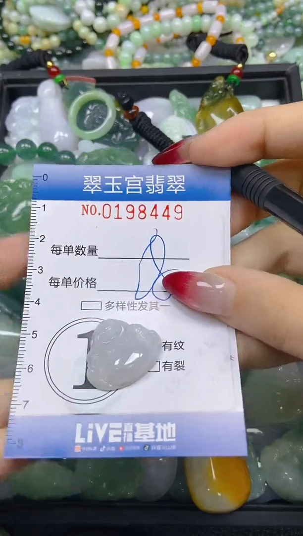 颈饰未镶嵌翡翠闪购0198449