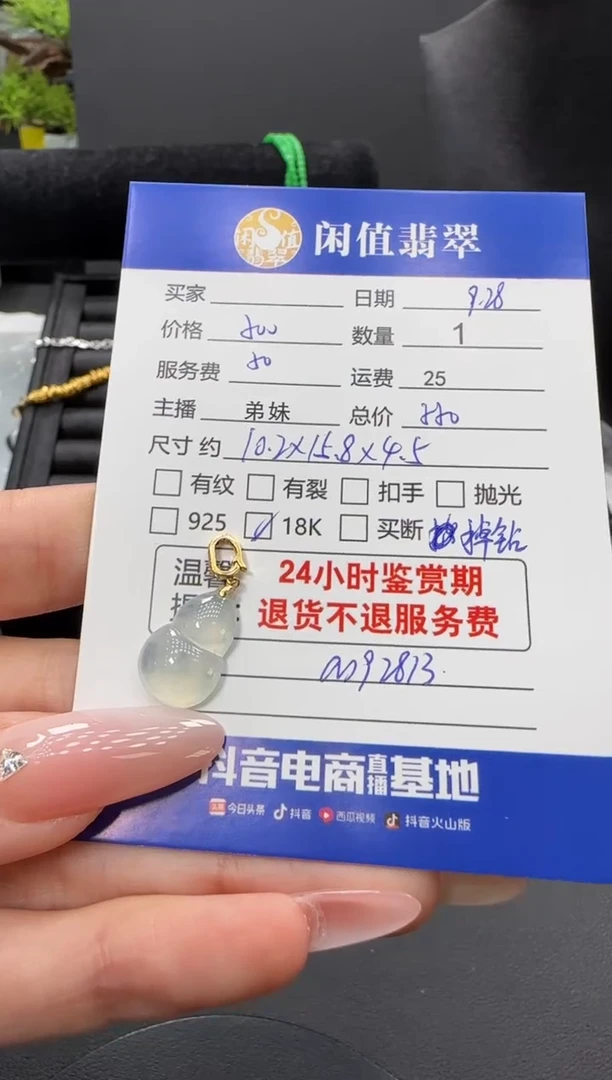 吊坠(不含链)18K金镶嵌翡翠翡翠吊坠