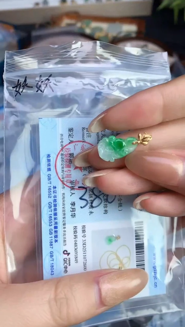 颈饰18K金镶嵌翡翠25112002