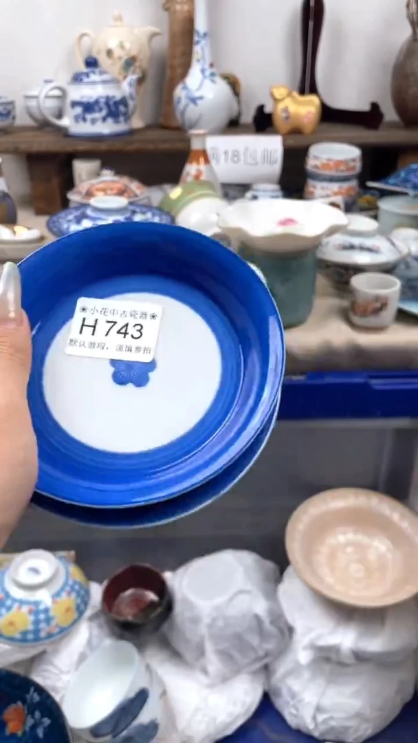 瓷片H743海外瓷器 默认瑕疵