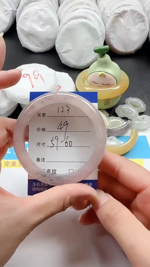 石英质玉手镯未镶嵌123+5960