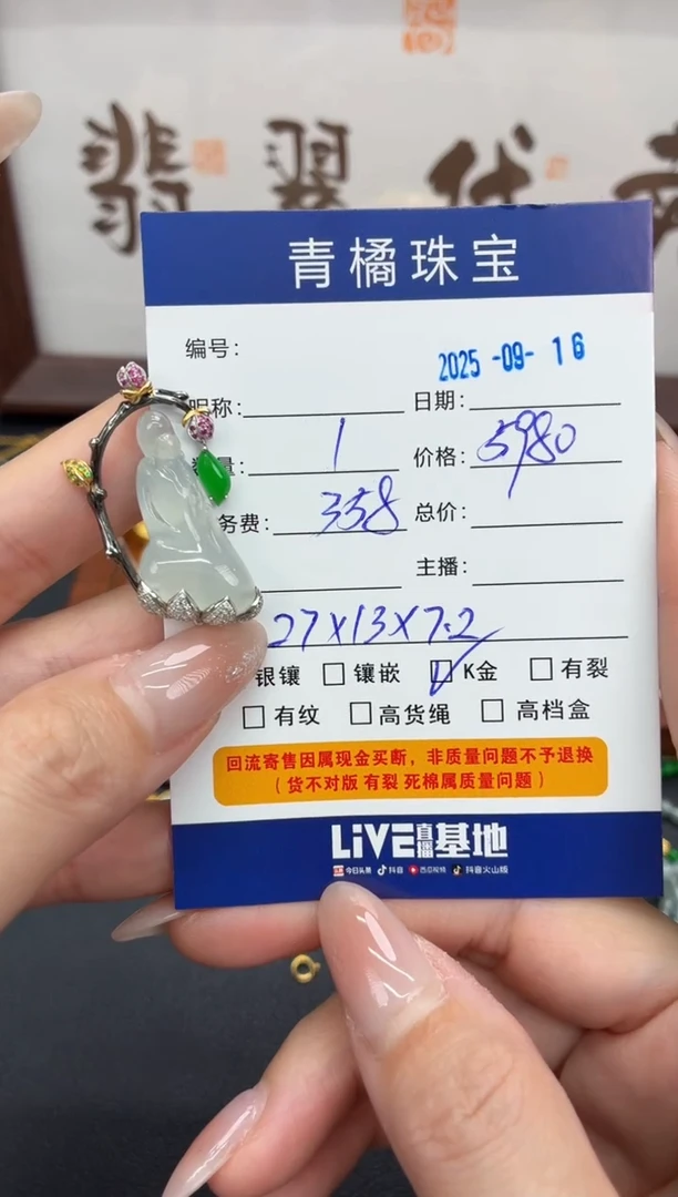 吊坠(不含链)18K金镶嵌翡翠钱*来A货翡翠0916010