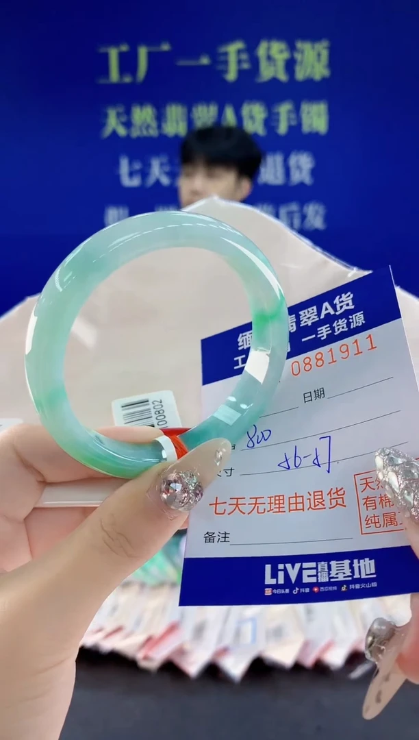 未镶嵌手镯翡翠11天然翡翠A货