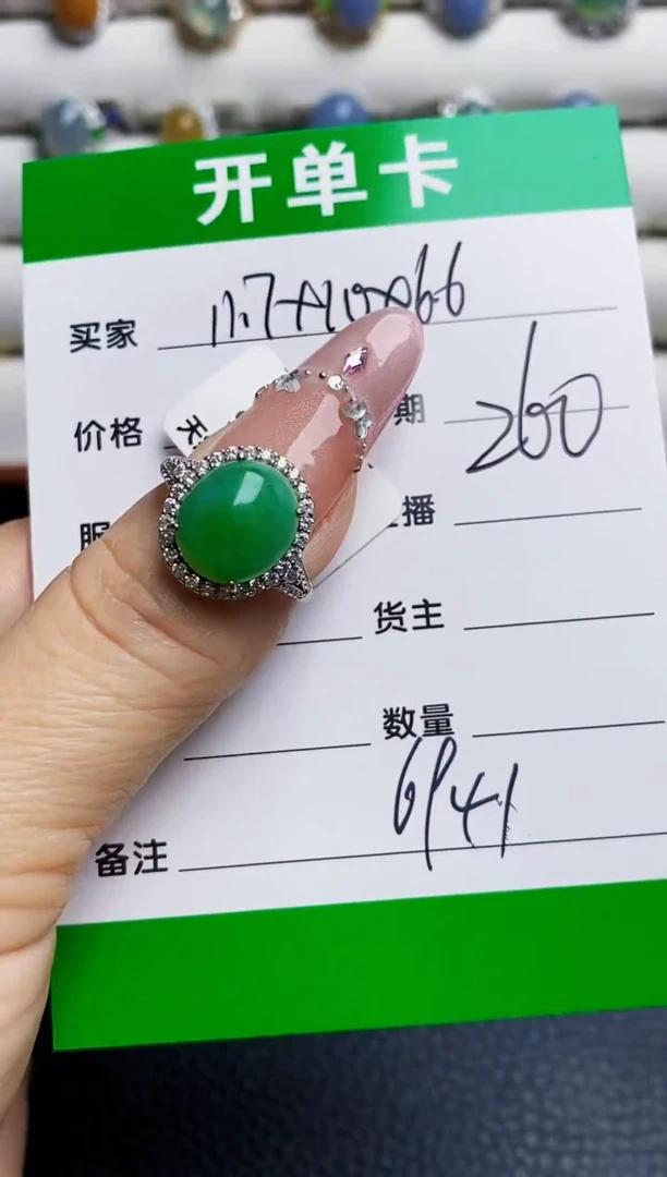 银S925镶嵌戒指翡翠6941