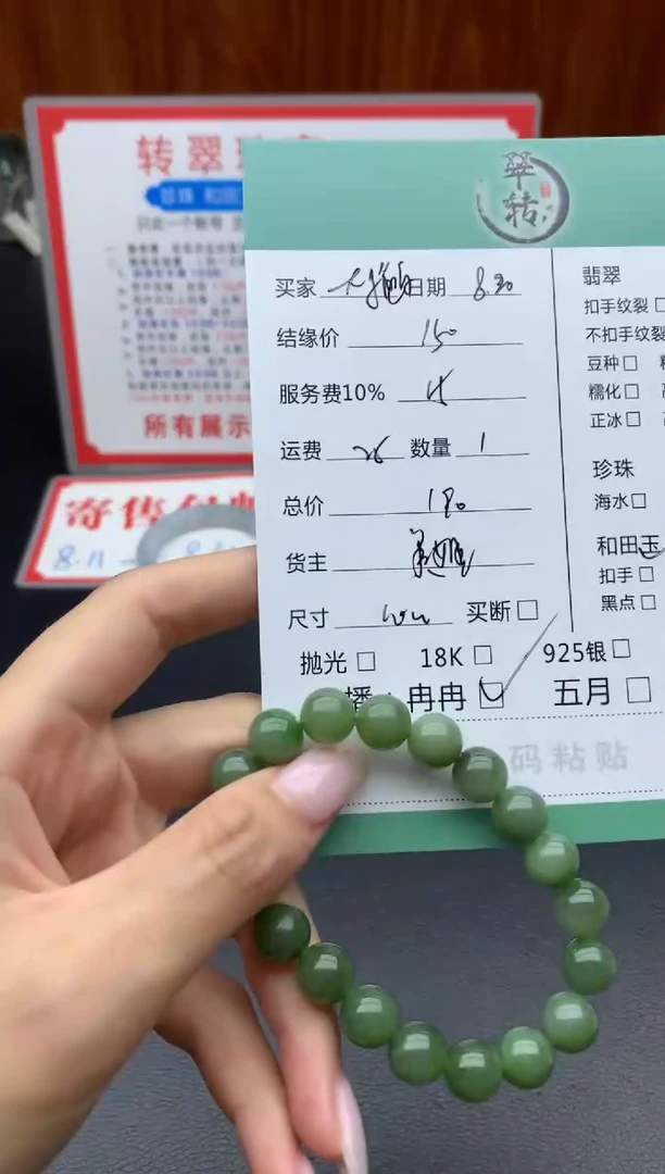 手链未镶嵌和田玉大*饭手串