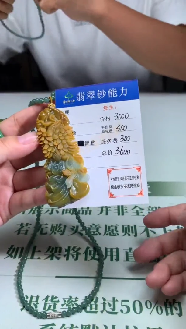 未镶嵌定制翡翠毛货-不退不换
