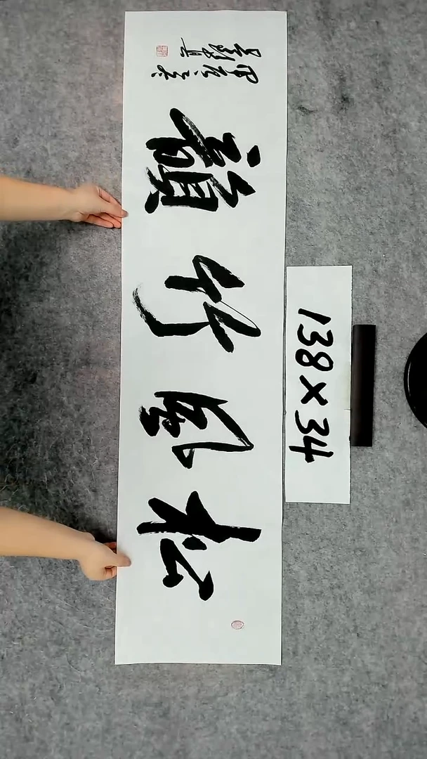 书法吕老师书法作品