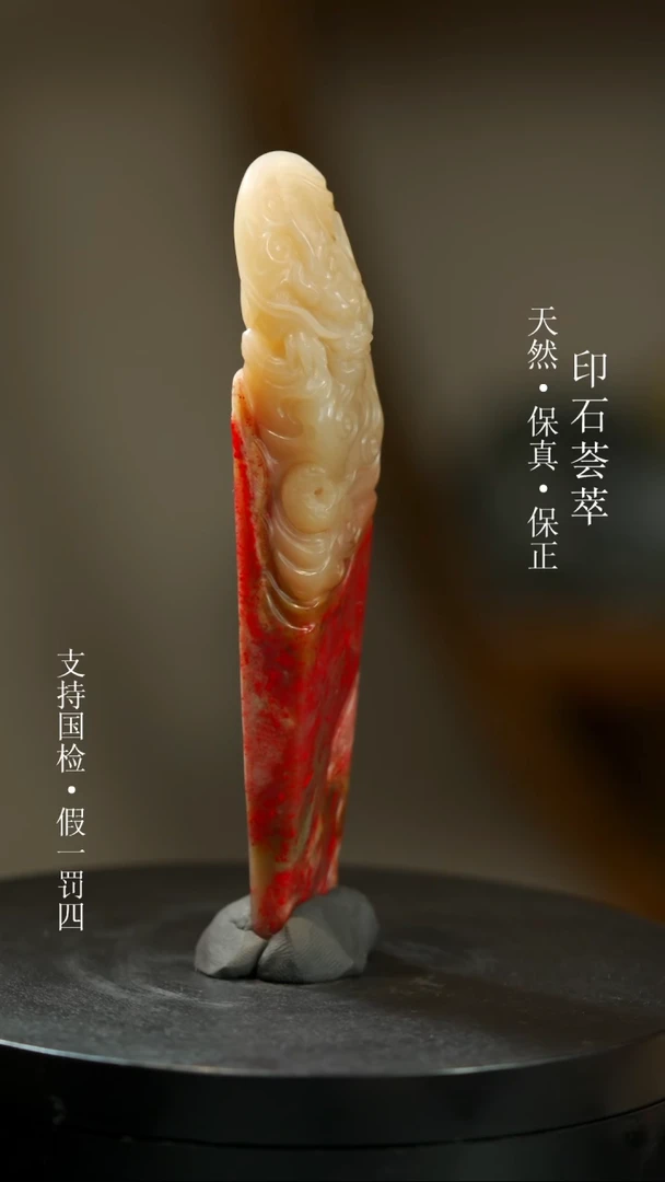 【闪购商品】昌化石昌化鸡血石一枚