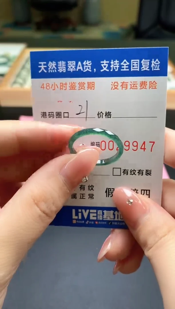 未镶嵌戒指翡翠天然A货翡翠戒圈9947