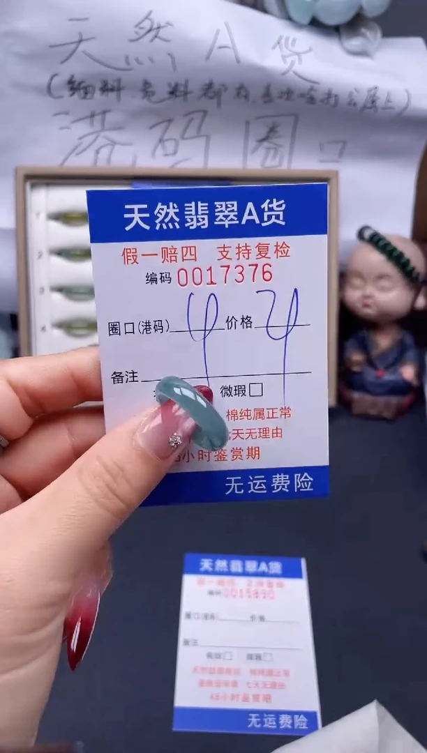 【闪购商品】翡翠戒指未镶嵌19*17376..