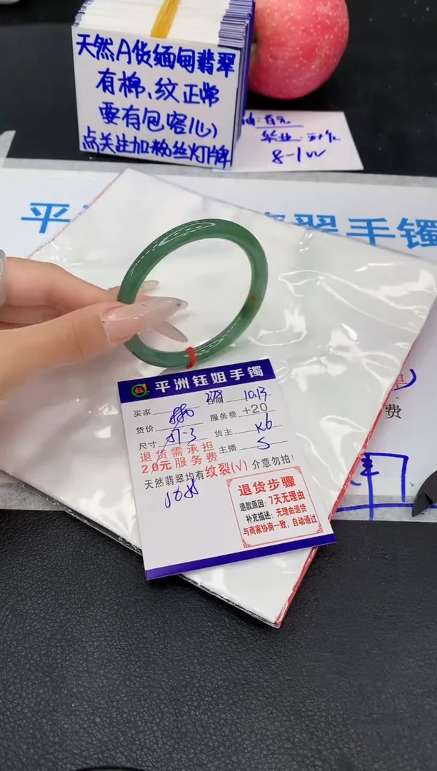 未镶嵌手镯翡翠1
