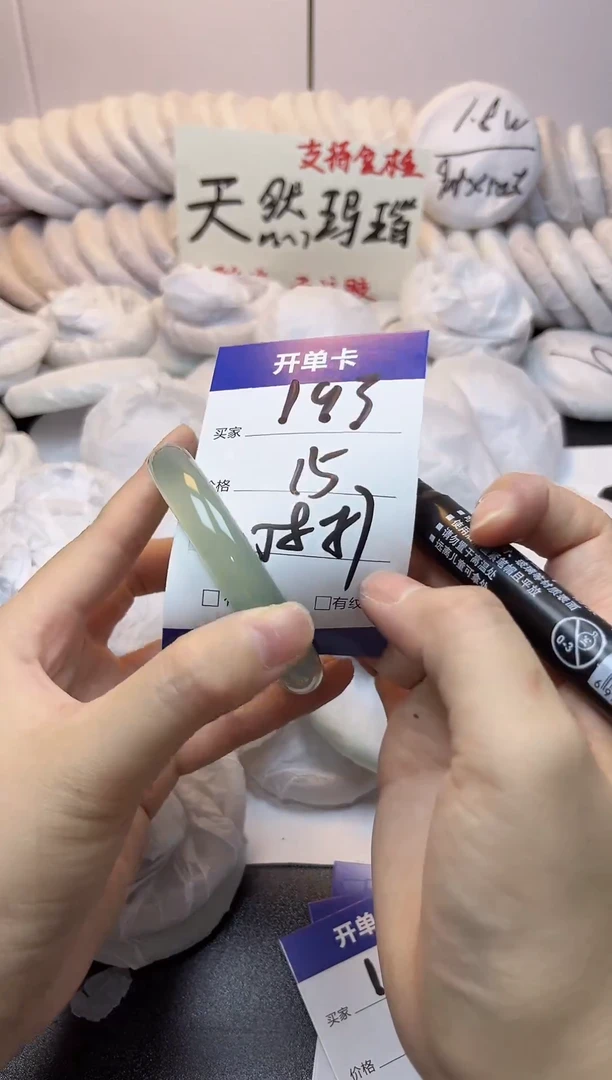 手镯玛瑙/玉髓未镶嵌193