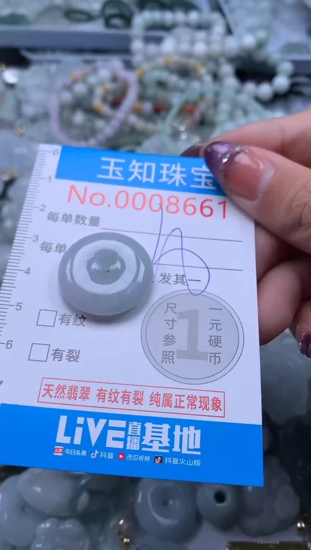 翡翠未镶嵌吊坠(不含链)8661