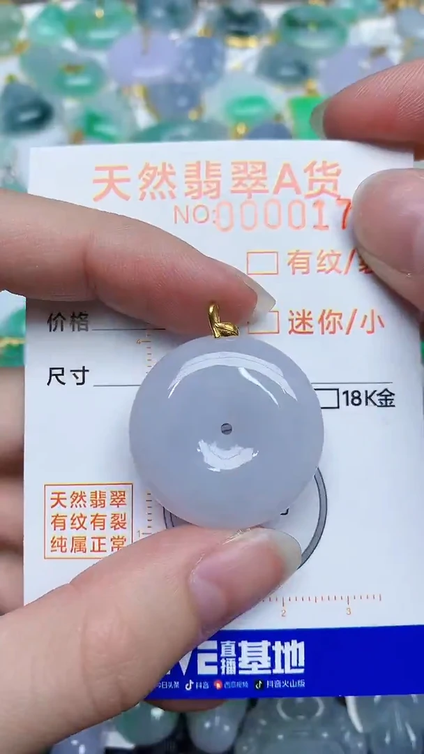 【闪购商品】翡翠颈饰18K金镶嵌86876876