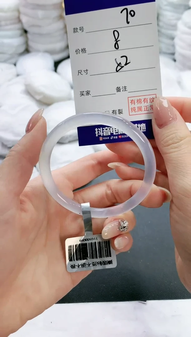 【闪购商品】玛瑙/玉髓手镯未镶嵌70