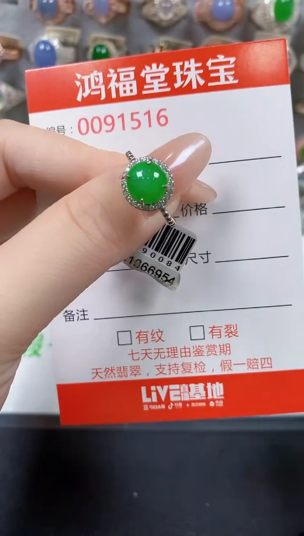 翡翠戒指银S925镶嵌1516