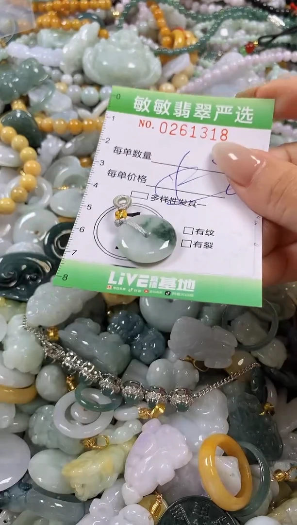 翡翠未镶嵌颈饰闪购0261318多样性发其一