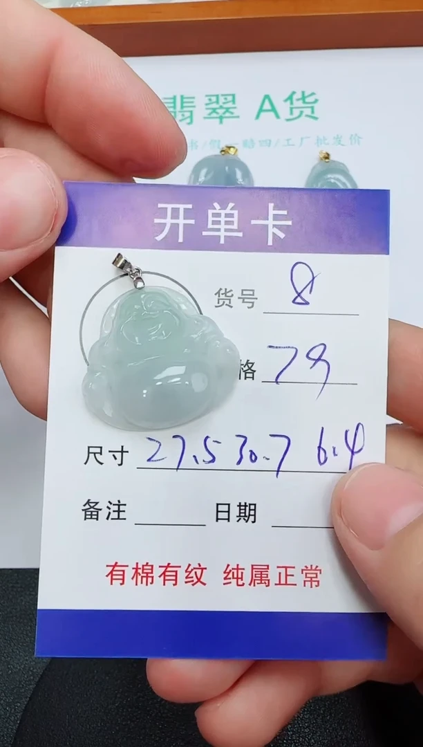 吊坠(赠链)未镶嵌翡翠8