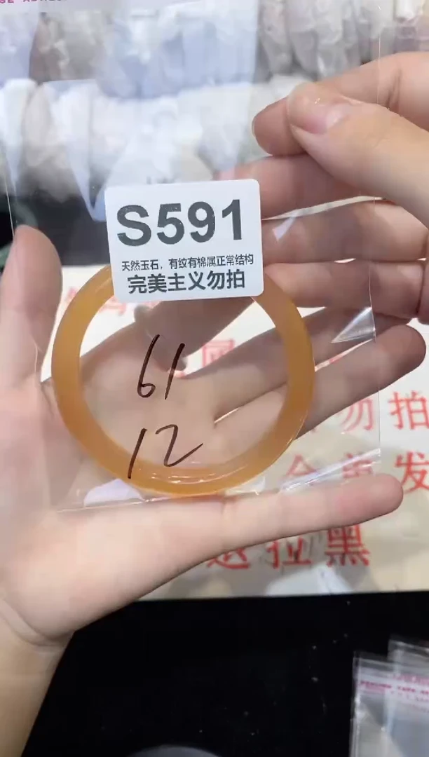 手镯玛瑙/玉髓未镶嵌61