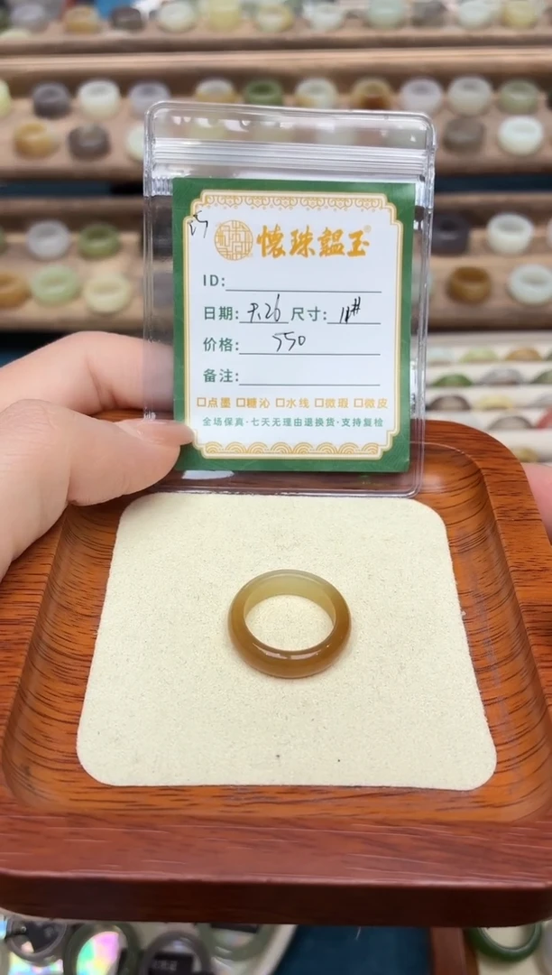 未镶嵌戒圈和田玉刘**?11号