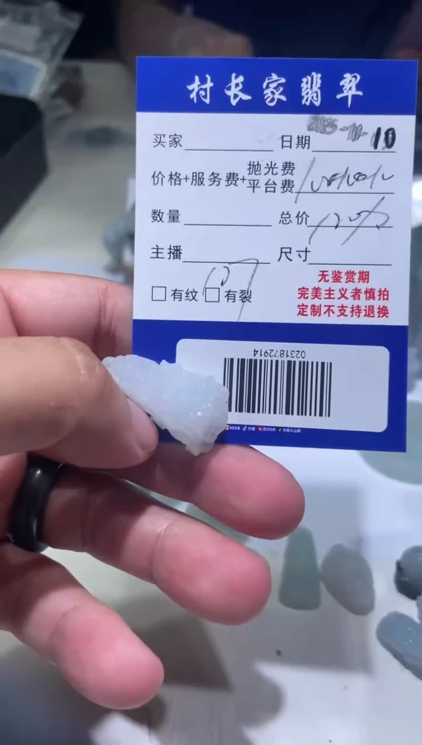 未镶嵌定制翡翠0231872914