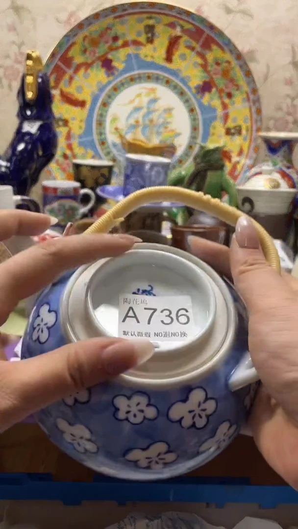 瓷片?**n默认微瑕，谨慎参拍A736