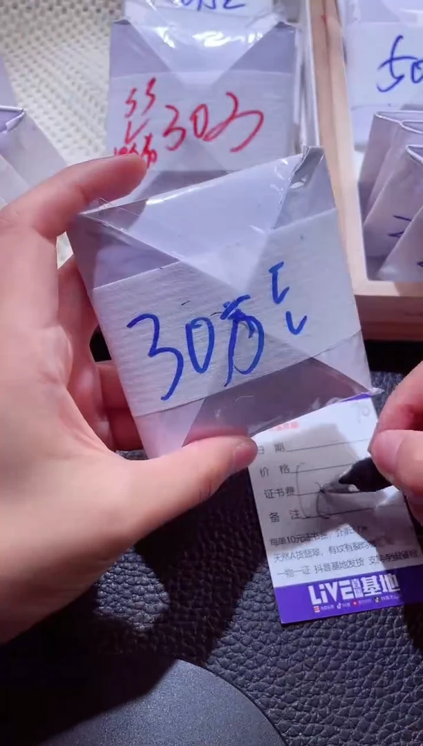 颈饰未镶嵌翡翠00002571