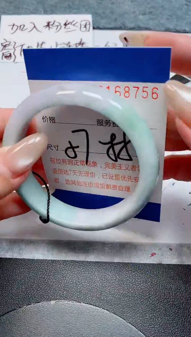 未镶嵌手镯翡翠天然缅甸翡翠168756