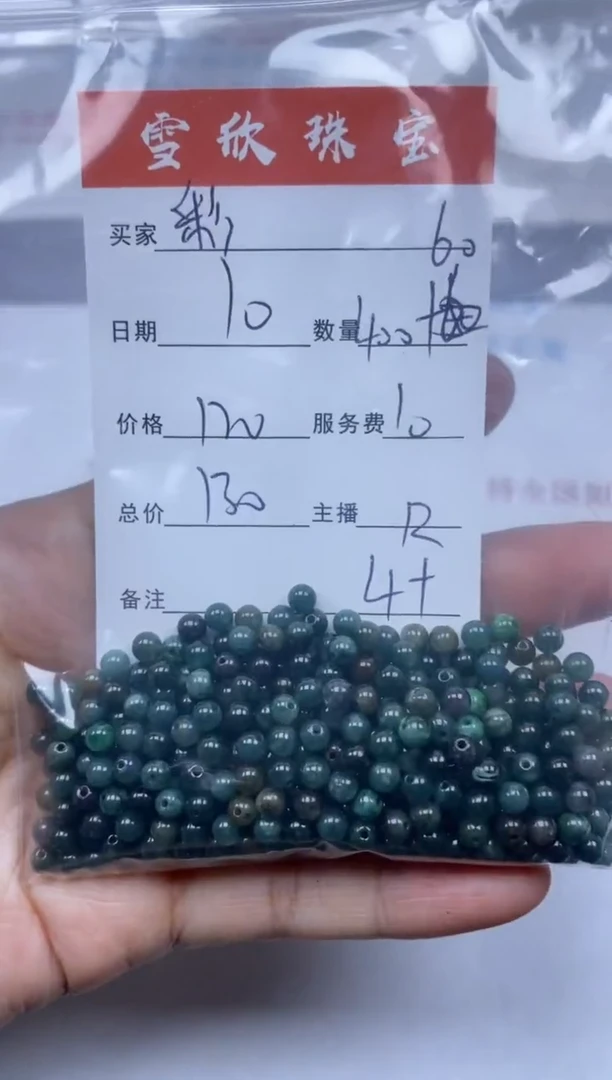 【闪购商品】翡翠颈饰未镶嵌雪欣散珠定制diy
