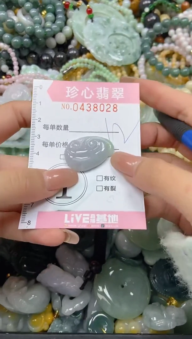 颈饰未镶嵌翡翠闪购0438028