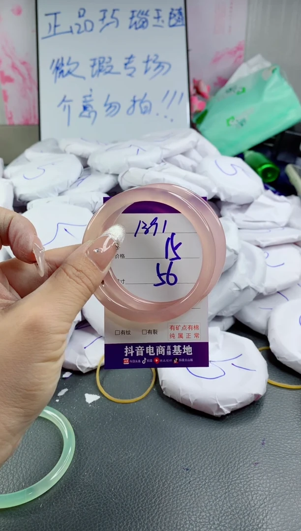 玛瑙/玉髓手镯合金1391