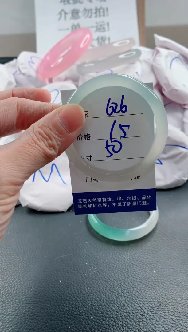 玛瑙/玉髓手镯未镶嵌626