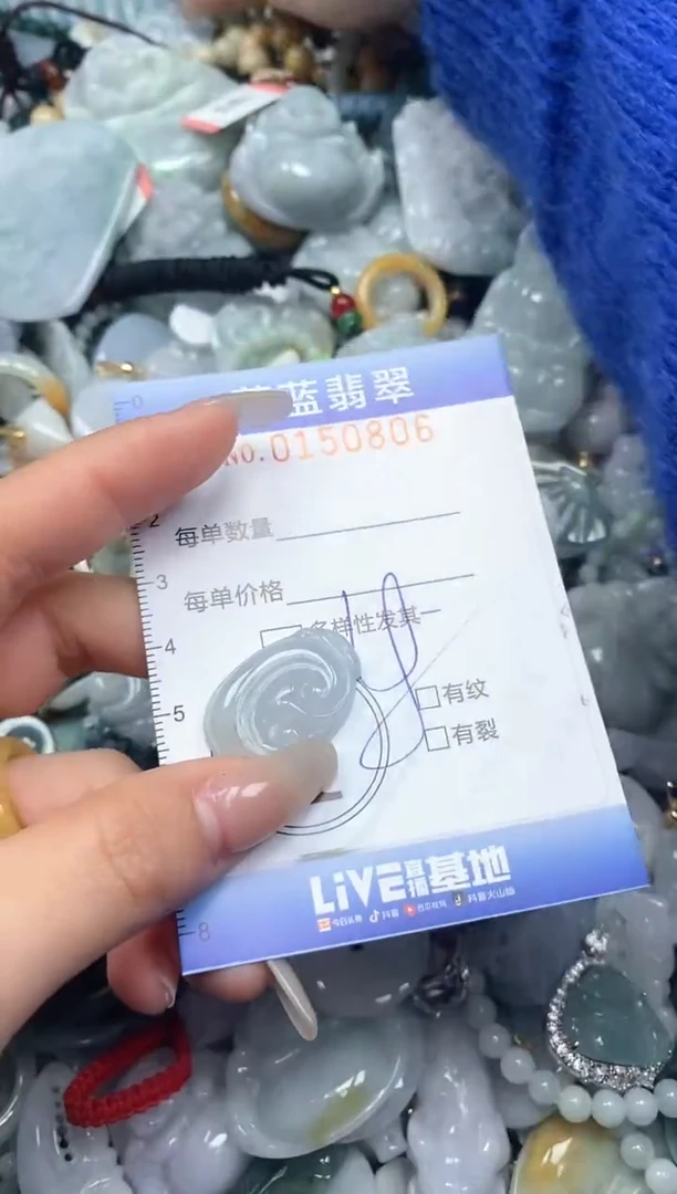 【闪购商品】翡翠颈饰未镶嵌闪购0150806