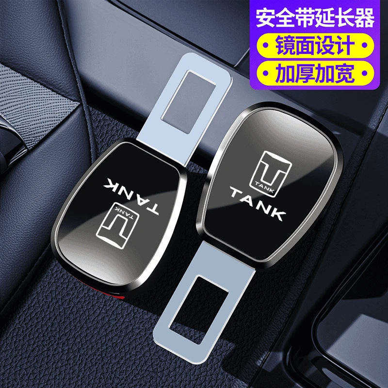 坦克300/500/400/700汽车安全带延长器卡扣接插带叉插销