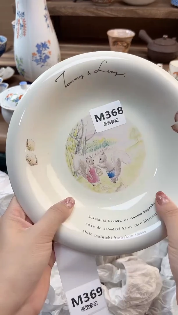 瓷片恭**财        368