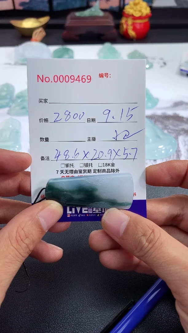 颈饰未镶嵌翡翠无事牌
