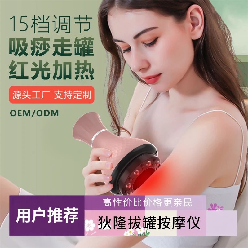 狄隆拔罐按摩仪全身通用加热家用背部走罐疏通经络刮痧按摩仪