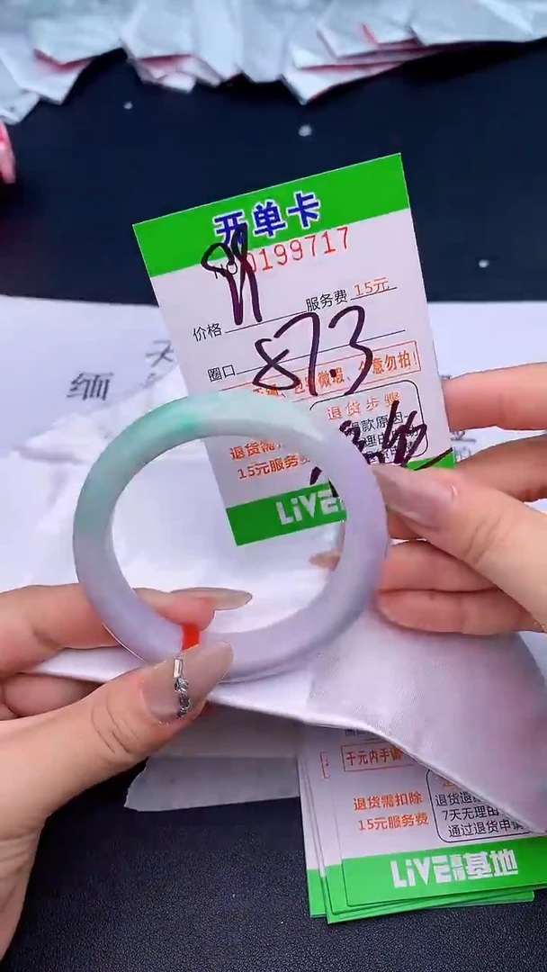 未镶嵌手镯翡翠17天然缅甸A货