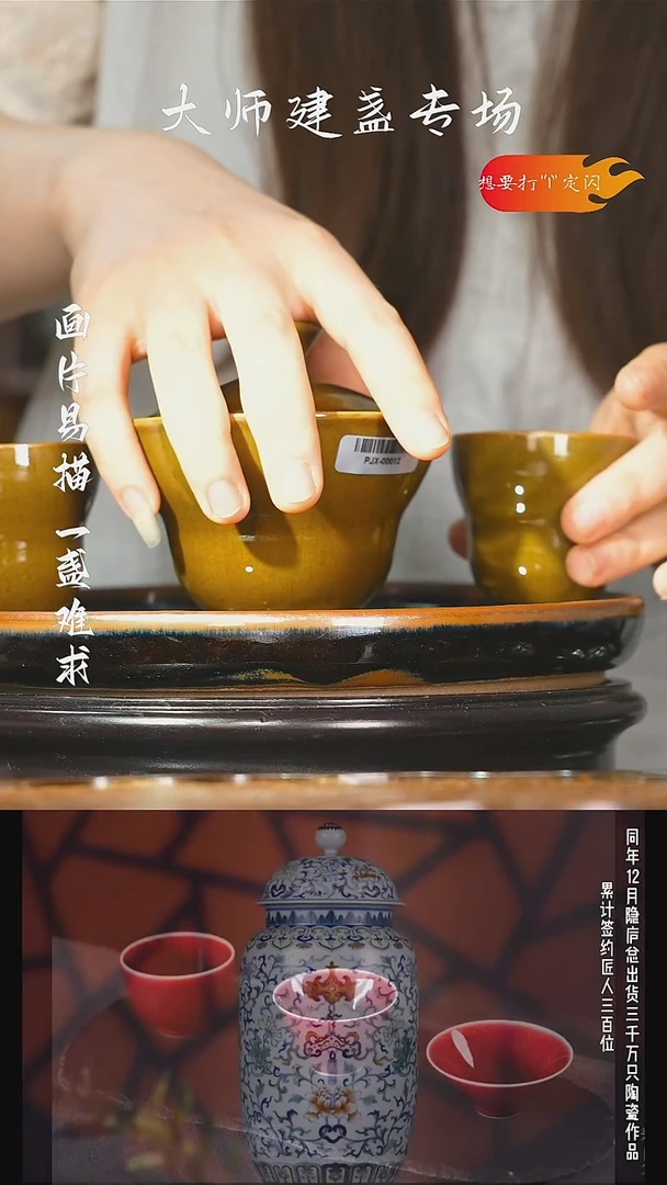 茶盏建盏套装作品