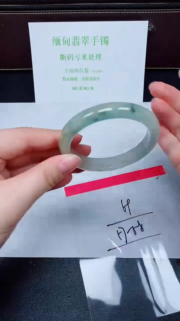 未镶嵌手镯翡翠默认有瑕，no退换-69