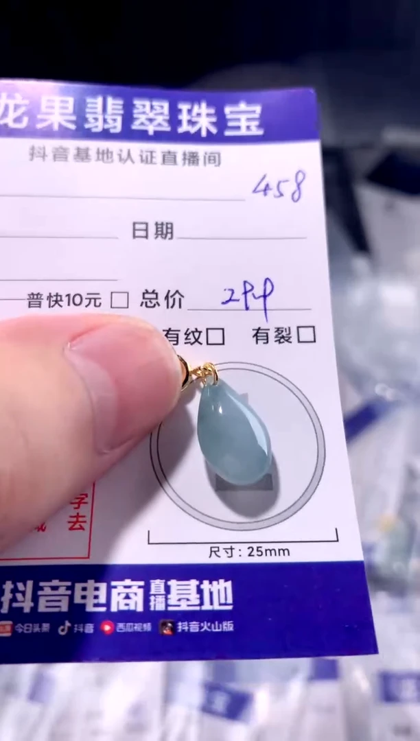 颈饰未镶嵌翡翠比较立体水滴458