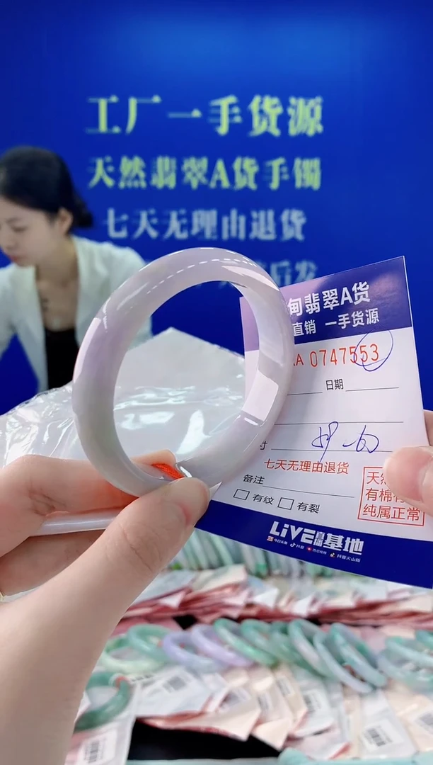 未镶嵌手镯翡翠53