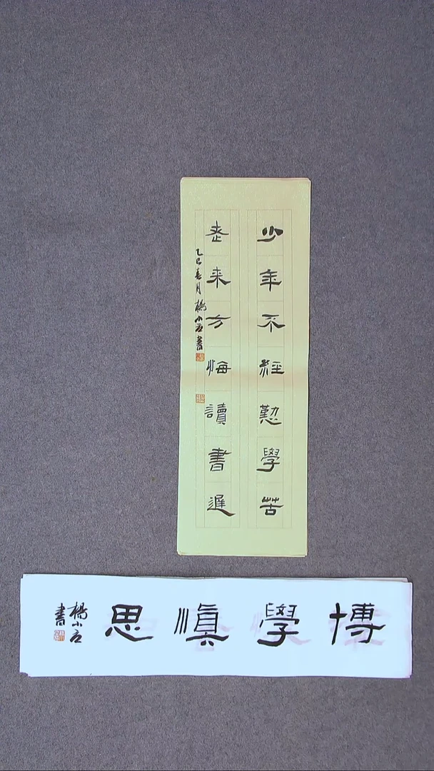 书法杨小立 河南南阳69*23尺寸  大漏价送一张四字